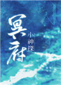 小表妹(NP/简)