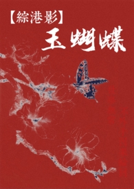 穿成耽美文里的炮灰路人甲